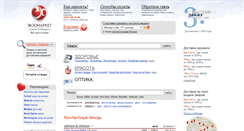 Desktop Screenshot of exomarket.ru