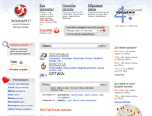 Tablet Screenshot of exomarket.ru